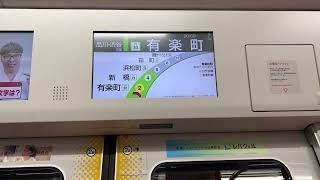 東京駅から有楽町駅　山手線　電車LCD(液晶ディスプレイ)