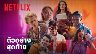 เพศศึกษา (หลักสูตรเร่งรัก) (Sex Education) ซีซั่น 4 | ตัวอย่างสุดท้าย | Netflix