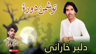 Toh Shaman Doro /New Balochi song//2025// Nabi Bakhsh Dilbar Kharani