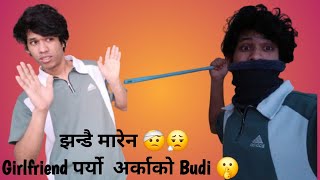 झन्डै मारेन! Girlfriend पर्यो अर्काको Budi | Subham CH | @SubhamkoVines