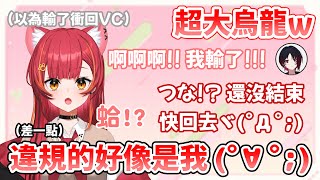 以為比賽結束跑回VC的つな 被れん君連忙趕回去繼續比賽w 約定好下次要給つな公主抱的あかりん 比賽結束後依舊受用的德古拉教練的指導是..?【#猫汰つな /Vspo中文翻譯/ぶいすぽ切り抜き】