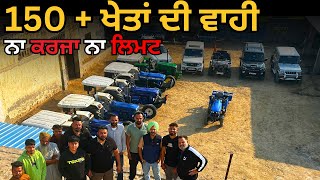 ਬਿਨਾ ਕਿਸੇ ਕਰਜੇ ਦੇ 150 + ਖੇਤਾਂ ਦੀ ਵਾਹੀ  | Doaba | Iam Hero | Gaddkhana