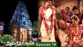 Ananda Bhavan Episode 19, 04/02/2021 | #VikatanPrimeTime