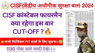 CISF constable Fireman Cut-Off 2025||CISF FIREMAN 🔥 written kab hoga 2025| Cisf firemen exam