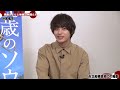 【予告】vol.68「20歳のソウル　神尾楓珠さん編」4月8日よりoa伊藤さとりと映画な仲間たち