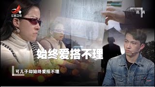 《金牌调解》母亲担心孩子像爸爸？ 现场吐露14年前秘密 20201223