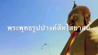 ไหว้สาพระบรมธาตุดอยเกิ้ง