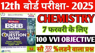 Class 12th Biology Top 70 VVI Objective Question 2025 | 12th Biology Most Important Objetive 2025 Ex