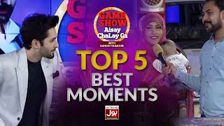 Top 5 Best Moments  | Game Show Aisay Chalay Ga | Danish Taimoor | 19th August 2019