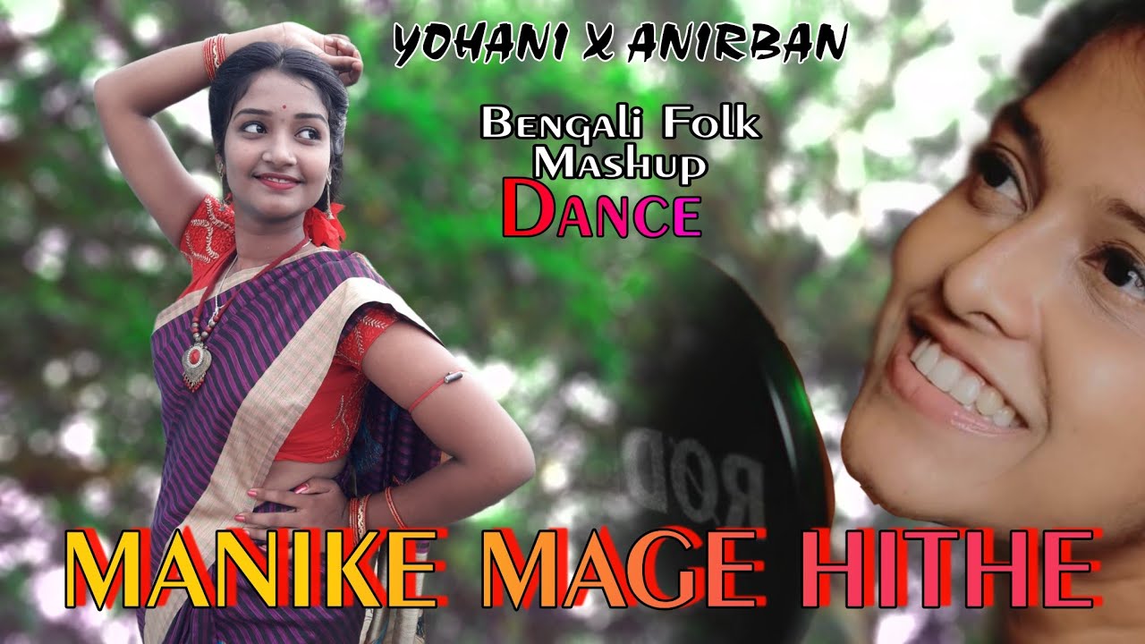 Manike Mage Hithe||Bengali Version Dance | Yohani X Anirban | Shraddha ...