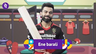 Ene barali  feat. @royalchallengersbengaluruYT)