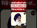 virsa singh valtoha ਨੂੰ tarsem singh ਦਾ ਕਰਾਰਾ ਜਵਾਬ virsasinghvaltoha gianiharpreetsingh