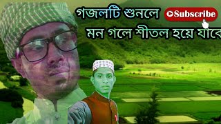 Gojol _bangla Gojol-Kolotan gojol/Namaj Jahidullah Jami Ettihad নামাজ new islamic song bangla new is