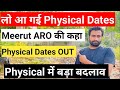 ✅लो physical dates हुई OUT || ✅ Meerut Aro के physical कहाँ होंगे ॥agniveer army physical 2023