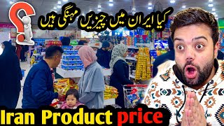 Iran Product Prices 🇮🇷 What’s prices in Rupees | Iran Ke Aise Products Jo Aap Ko Hairan Kar Denge!