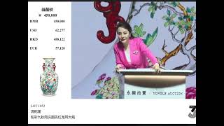 #00234 Auction, Important Ming and Qing Porcelain and Artwork Treasures