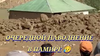 Очередное наводнение затронуло несколько домов в Бадахшане/FLOOD IN BADAKHSHAN😥😥