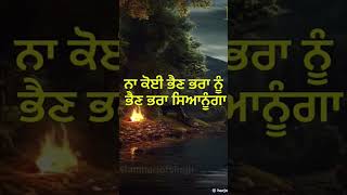 ਕਲਿਯੁਗ ਦੀ ਸਮਾਂ ਕਿਵੇਂ ਆਓ punjabi shot video like share comments subscriber