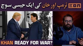 Trump Siding With Imran Khan Over Establishment?