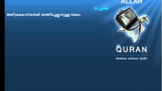 Quran Malayalam Translation  078 النبإ An Naba The AnnouncementMeccan Islam4peace com