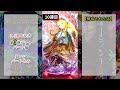 【ロマサガrs】2.5周年記念祭第4弾バート編ガチャをバート1点狙いで神引きしてみた