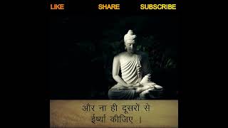 Buddha shorts | Buddha Quotes | Lord Buddha | Goutam Buddha Bani | Buddha Quotes on Life | Khusshi