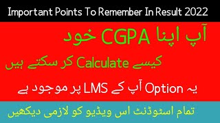 How to calculate CGPA in Virtual university | vu final term result 2022| Vu final term result