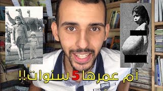 أصغر أم في التاريخ عمرها 5 سنوات فقط!!!