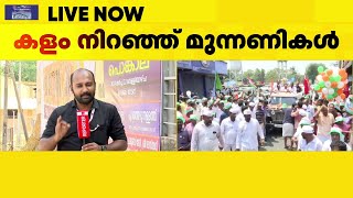 പൗരത്വ ഭേദഗതിയില്‍ കൊമ്പു കോർത്ത് എൽഡിഎഫും യുഡിഎഫും | CAA Law | Loksabha 2024