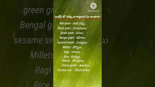 English లో పప్పు ధాన్యాలను ##spoken English ##viral