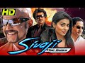 Sivaji The Boss (Sivaji) South Hindi Dubbed Movie | Rajinikanth, Shriya Saran | शिवाजी द बॉस