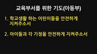 대전하늘빛교회2209.16말씀의 검10(새벽예배)