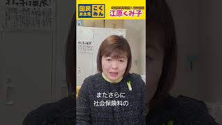 #働きさかりと若者の味方に 江原くみ子、日本総研を学ぶ