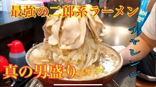 【男のラーメン神戸ちぇりー亭】真の男盛りチャレンジ　二郎系（編集マッシュ）兵庫県三田市　鉄板ごぶりん　ノンケ