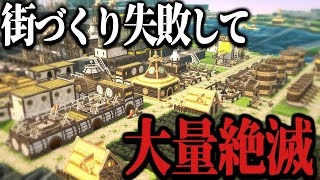 【ゆっくり実況】ビーバーと仲良く街を作りたかっただけなのに【Timberborn】