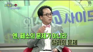 177회 외신인사이드 -포켓몬고, 멕시코서 잘 팔려도 손해?