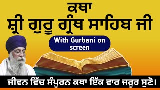 0889-  Katha Sri Guru Granth Sahib Ji  (Ang-0929-Pankti-18 )  Giani Thakur Singh Ji