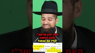 האם רשב\