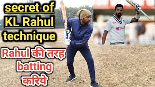 KL RAHUL batting analyse by lalit deva, play like KL RAHUL
