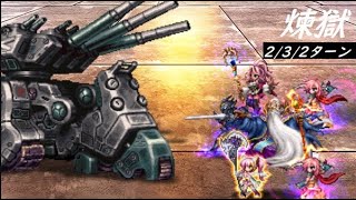 【FFBE】～迅雷の加護～  インフレの実感