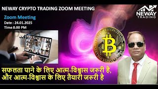 NEWAY CRYPTO TRADING Business Meeting Full Information Host By Kaushik Sarkar 24.01.2025