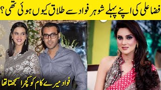 Fiza Ali Revealed The Reason Of Her Divorce With Fawad | Fiza Ali Interview | Desi Tv | C2E2G