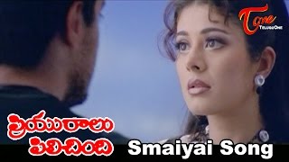 Priyuralu Pilichindi Movie | Smaiyai Song | Ajith, Mammootty, Tabu, Aishwarya Rai, Abbas