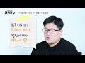 코웍tv 부동산 투자 방법은 따로 있다 법인사업체를 위한 부동산 투자 노하우를 알아보자 1