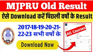 Mjpru old year result kaise dekhen | how to check Mjpru old result | Mjpru result