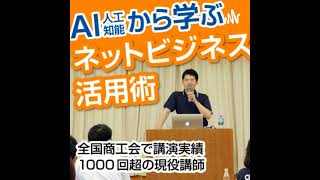 ChatGPTの話題も満載！2023年11月の人工知能AIについてのニュースやノウハウをPodcastラジオ配信で振り返る