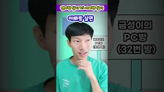 1년동안 엄마랑 살기 VS 아빠랑 살기