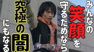 あのー、お尻に剣ささってますよ？小野寺ユウスケをゆっくり雑談解説！【仮面ライダークウガ】【ディケイド】【村井良太】