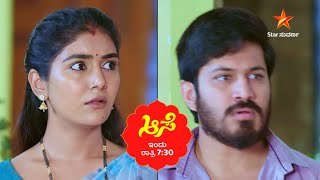 Aase | Star Suvarna | Promo