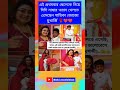 এই প্রথমবার ছেলেকে নিয়ে দিদি নাম্বার ওয়ান খেলতে এসেছেন গায়িকা জোজো yt ytshorts ytviral বাংলা